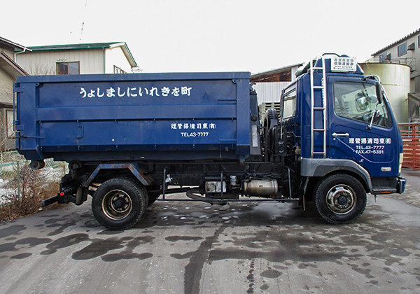 写真:アームロール車(4トン車)